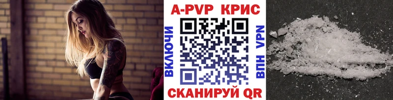 А ПВП кристаллы  ссылка на мегу зеркало  Магас 
