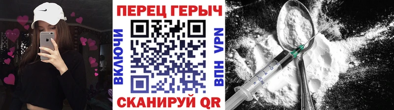 Героин герыч Магас