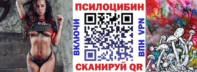 Галлюциногенные грибы ЛСД  Магас 